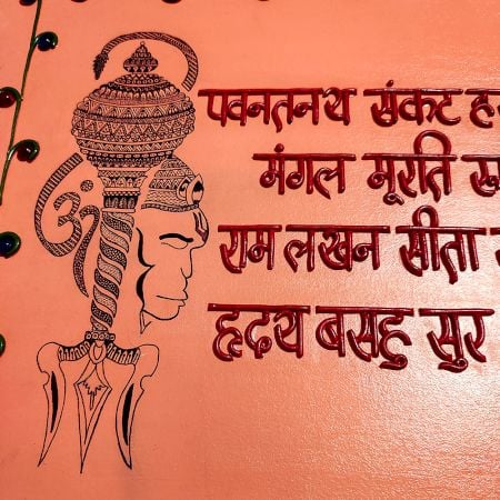 Handcrafted Hanuman Mandala Art Wall Hanging